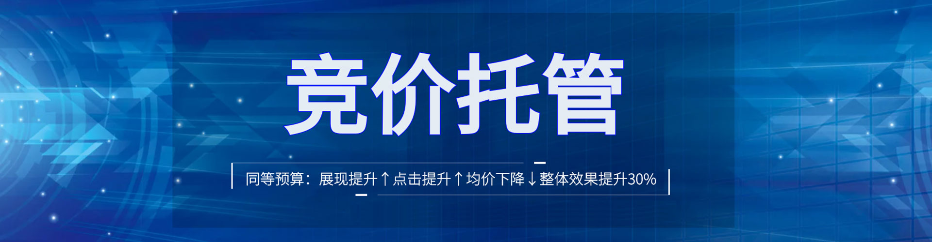 屯昌百度推广托管